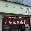 飯田商店