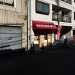 燦こう - お店♪