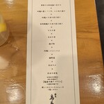 練馬 鳥長 新潟 - 