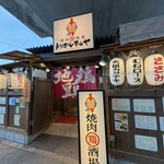 トリホルテルヤ - 