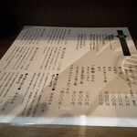 日本橋 製麺庵 なな蓮 - 