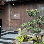 中村楼 - 