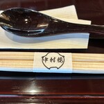 中村楼 - 