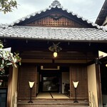 中村楼 - 