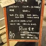 RICA食堂 - 