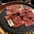 完全貸切焼肉 虎室 - 料理写真:たれ焼肉3種盛り