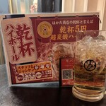 はかた商店 - 