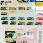 きしもと食堂 - 年季の入った券売機