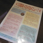 gopのアナグラ - 10周年記念のメニューはこれ