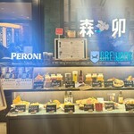 ビアハウス 森卯 - 