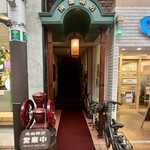 南珈琲店 - 