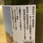 にほんしゅ椿 日本酒BAR - 