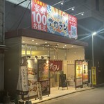 居酒屋あからん - 