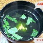 お食事処 石 - お吸物