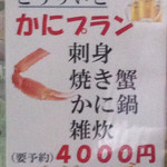 Torito - 予約で1人4000円でカニコースやってます。
                      かに刺し
                      焼きガニ
                      カニ鍋
                      しめにかに雑炊
                      安い、ぜひどうぞ