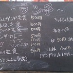 釧路食堂 - メニューにカレーが増えました