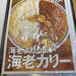 CURRY SHOP くじら - 