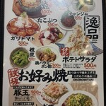 浅草 三ちゃん横丁 - 