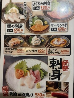 浅草 三ちゃん横丁 - 