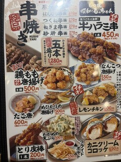 浅草 三ちゃん横丁 - 