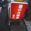 音音 - 外観