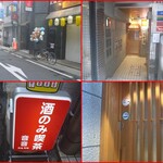 音音 - 外観