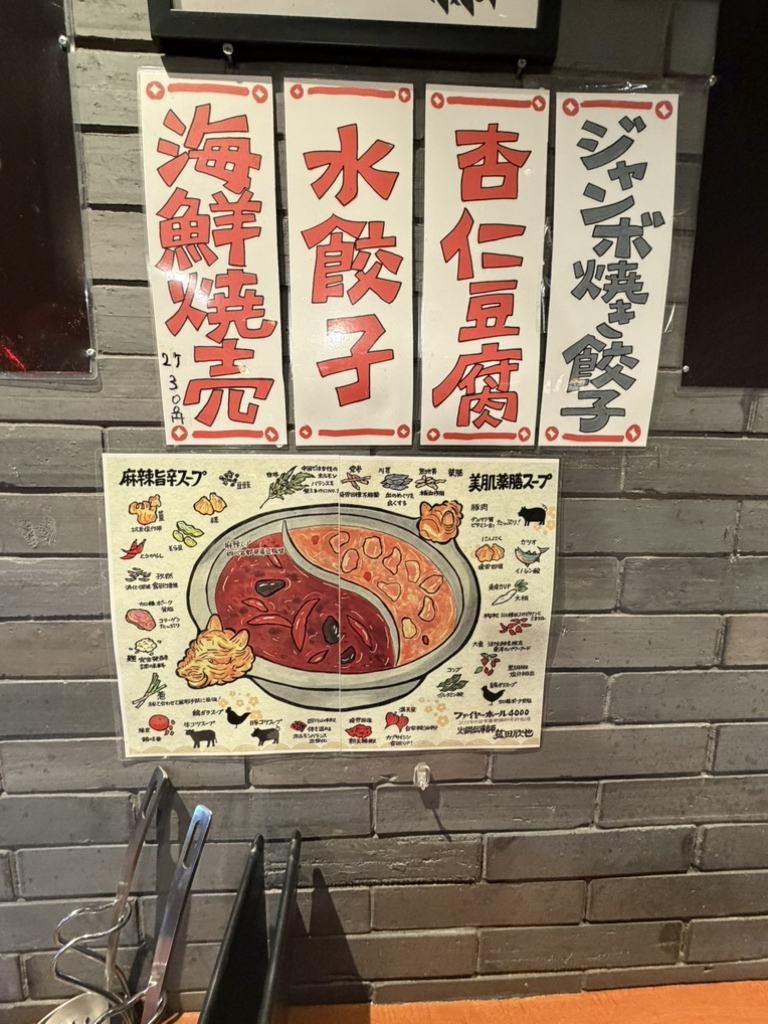 メニュー写真 : ファイヤーホール4000 虎ノ門ヒルズ - 虎ノ門ヒルズ