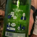 酒処 米俵吟蔵 - 