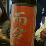 酒処 米俵吟蔵 - 