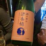 酒処 米俵吟蔵 - 
