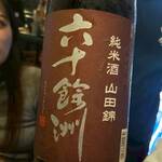 酒処 米俵吟蔵 - 