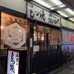 Toraya Osaka Tenma Ten