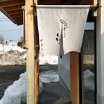 中華そば ひらこ屋 - 