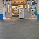 駅そば大宮 - 