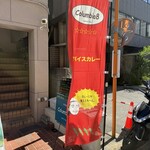 コロンビア エイト - 