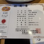 にくの匠 三芳 - 