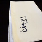 にくの匠 三芳 - 
