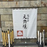 高尾山スミカ - 