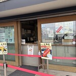 高尾山スミカ - 