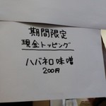 学 - 期間限定の、こちらも発注だ！
