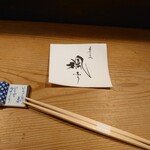 楓 - 