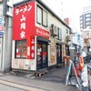 ラーメン山岡家 - 昔から有るY!mobile❕‥南２条店へとぉ…。