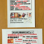 南風亭 - 営業時間の確認を…   078-751-7772