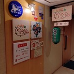 유루리야 - 가게 입구