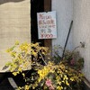うえ野 - 