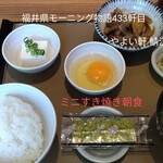 やよい軒 - 料理写真: