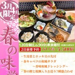 江坂海鮮食堂 おーうえすと - 