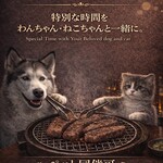 肉屋 92 - 