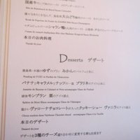 レストラン マノワ - 
