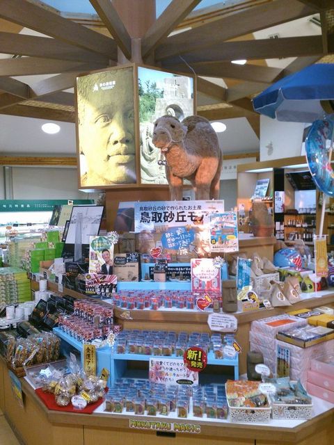 サンドパルとっとり 売店 鳥取市その他 その他 食べログ